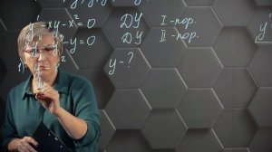 113-Дифференциальные уравнения. 11 класс.