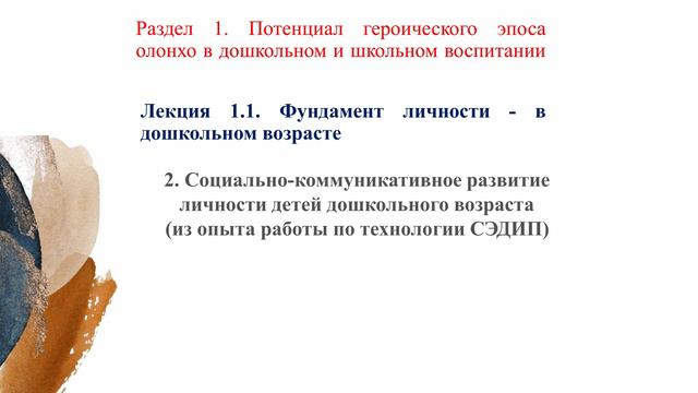 01_01_1 раздел 1.1.1 и 1.1.2_.2024-05-16-10-57-12 смотреть онлайн