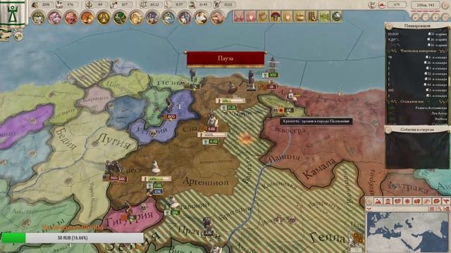 [СТРИМ] Карфаген #8 | Imperator: Rome (Punic Wars 1.3.) смотреть онлайн