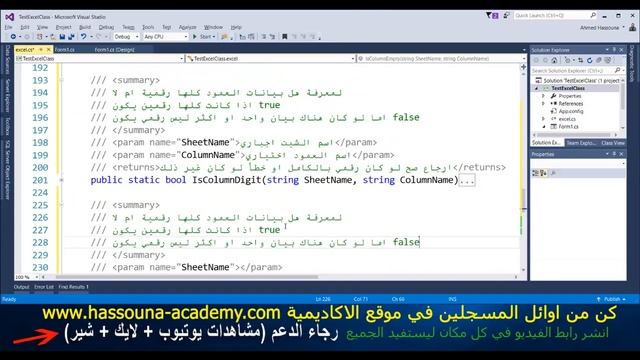 #1193 C# برنامج مبيعات DB Examples C SHARP Excel Import Export سي شارب اكسيل استيراد تصدير
