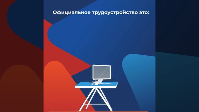 ДЛЯ СОЦ СЕТЕЙ _Почему_не_стоит_работать_неофициально_ смотреть онлайн