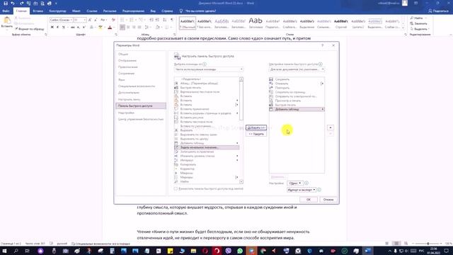 ?Как сжать текст на одну страницу, один из вариантов в Word смотреть онлайн