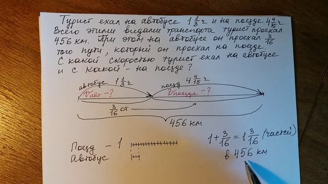 Математика 6 класс. Движение. смотреть онлайн