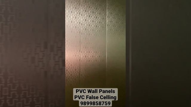 PVC Wall Panels, WPVC 9899858759, #pvcwallpanels #pvc #homedecore #interior #sventerprises смотреть онлайн