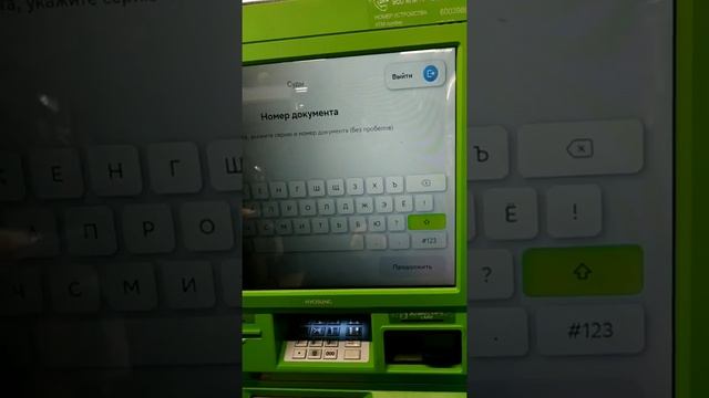 Сбербанк онлайн: оплата и переводы