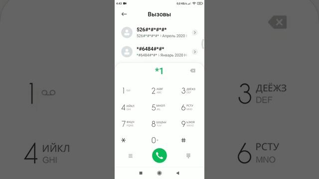 Как узнать свой номер телефона xiaomi смотреть онлайн