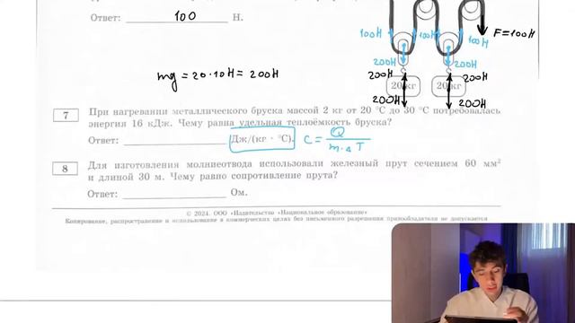 При нагревании металлического бруска массой 2 кг от 20 °С до 30 °С потребовалась энергия 16 кДж - №