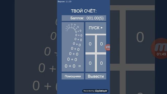 Считай примеры и получай деньги!!!Заработок смотреть онлайн