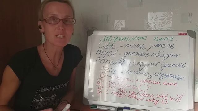 Easy English. Lesson 12. Modal verbs. Модальные глаголы в английском. смотреть онлайн