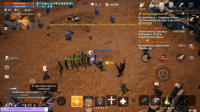 Lineage 2M День №4! Топим за орбу - 40 лвл! Поддержите начинающего!) смотреть онлайн