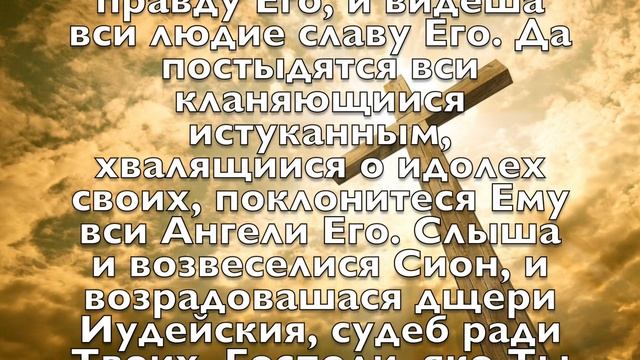 ЕСЛИ ТЫ УВИДЕЛ ЭТУ МОЛИТВУ, ТО ОБЯЗАТЕЛЬНО ПРОЧТИ! Молитва попадется лишь тем, кому она нужна! смотреть онлайн