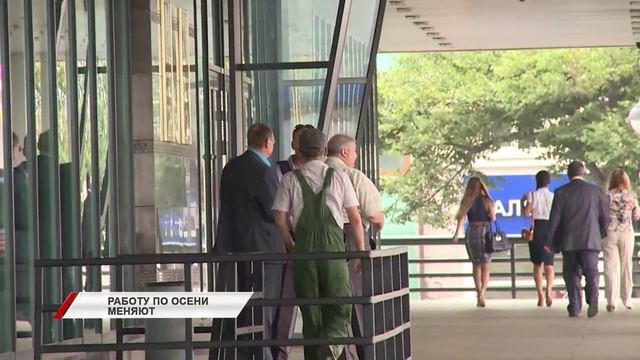 Как осень влияет на смену работы смотреть онлайн