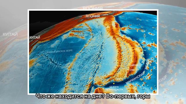 Марианская впадина: настоящее «дно Земли» смотреть онлайн