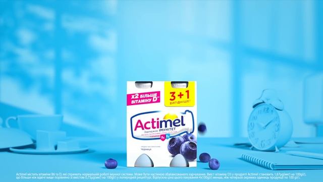 Заряджай імунітет з Actimel щоранку! смотреть онлайн