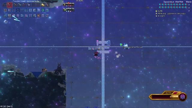 Пожиратель богов | Calamity Infernum 1.9 смотреть онлайн