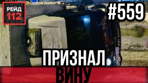 ПОЖАР В БИЗНЕС-ЦЕНТРЕ | ПЕРЕКРЫЛ ТРАМВАЙ |  КРАЖА В ПРОДУКТОВОМ | РЕЙД 112. ВЫПУСК 111