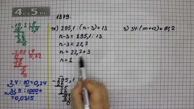 Упражнение 530 Вариант Ж. З Часть 2 (Задание 1379 Вар Ж. З) – ГДЗ Математика 5 класс – Виленкин Н.Я смотреть онлайн