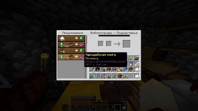 2x книги на Починку У ОДНОГО ЖИТЕЛЯ(Баг?!)| 2x ''Mending'' books FROM ONE VILLAGER(bug?!) смотреть онлайн