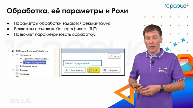 Организация тестов в Тест-центре — 1C-RarusTechDay 2022 смотреть онлайн