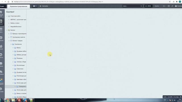 Готовый интернет-магазин стройматериалов (Леруа Мерлен) смотреть онлайн