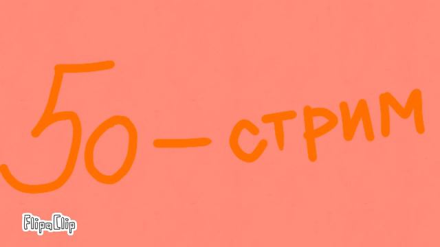 5о сабов давайте а? смотреть онлайн