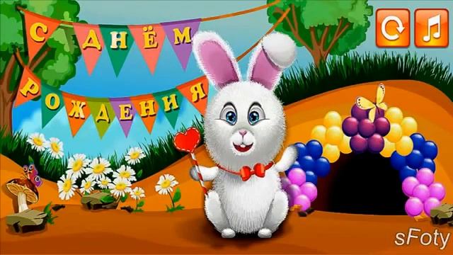 С ДНЕМ РОЖДЕНИЯ! Красивое веселое поздравление смотреть онлайн