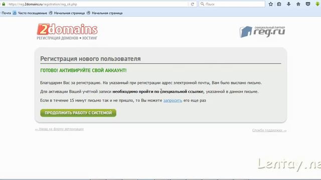 12 Как зарегистрировать домен для сайта и привязать его к хостингу смотреть онлайн