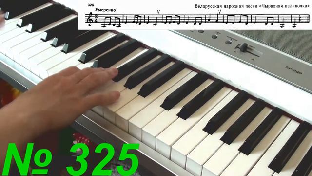 Калмыков и Фридкин номера 323 - 327 смотреть онлайн