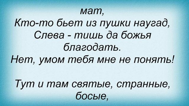 Слова песни Кипелов - Будем жить, мать Россия смотреть онлайн