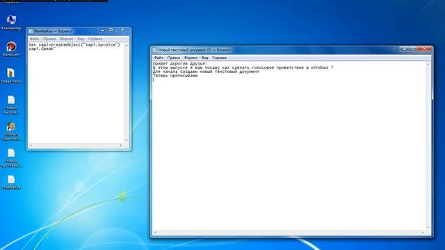Как сделать голосовое приветствие в windows 7.Очень простой способ смотреть онлайн
