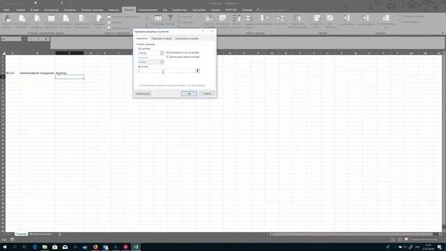Excel 2016 - выпадающие списки смотреть онлайн