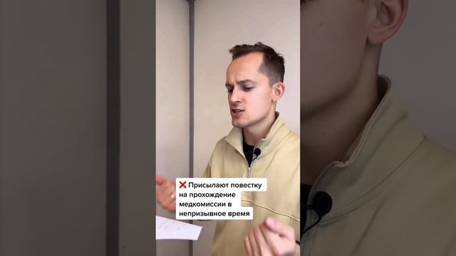 Когда можно не являться по повестке? смотреть онлайн