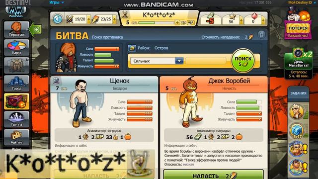 Music Wars *Секрет топеров*