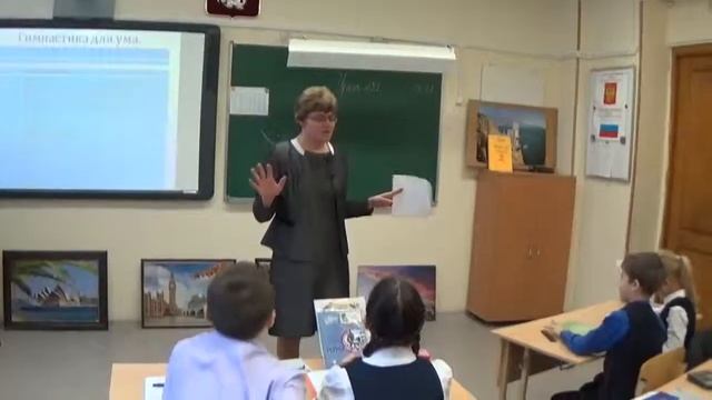 Фрагмент урока учителя начальных классов Тарановой Е.В. смотреть онлайн