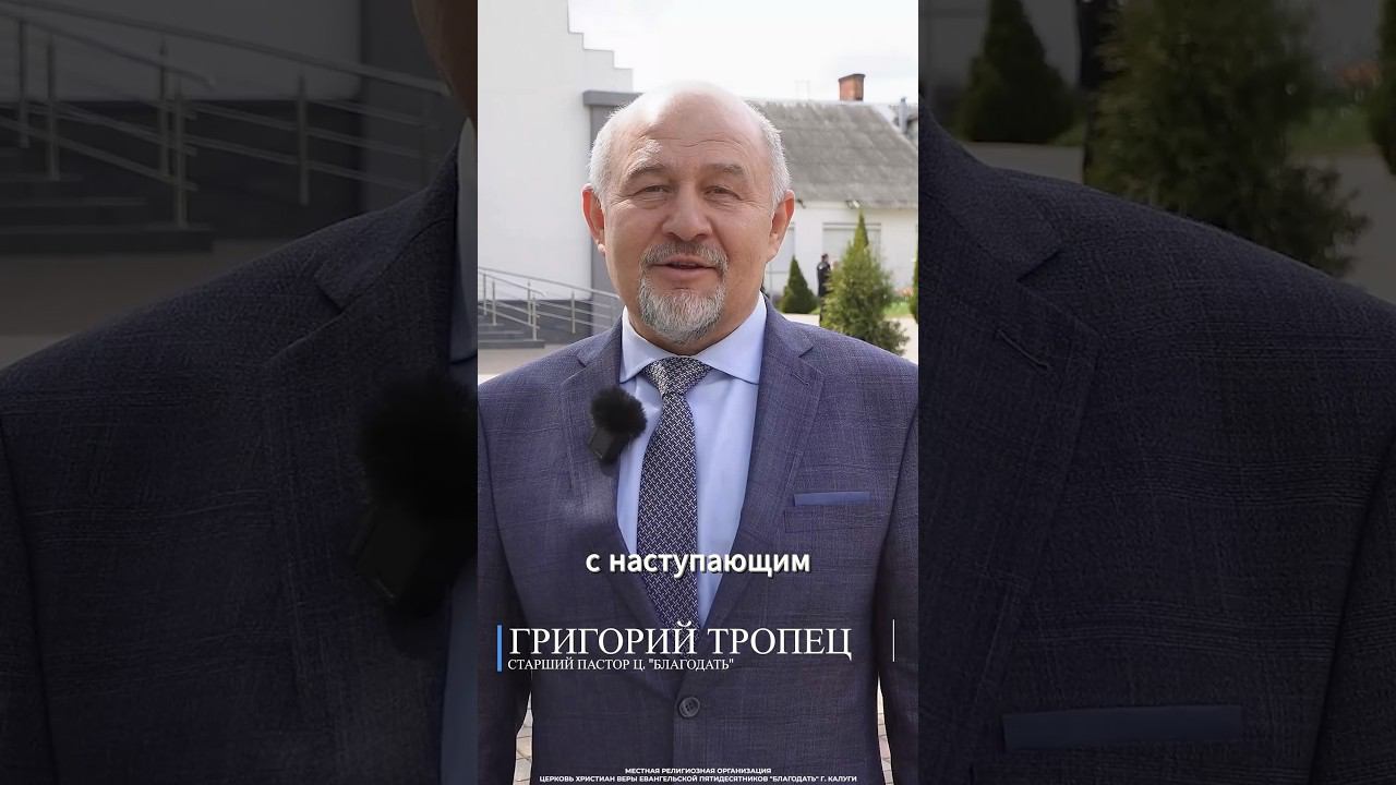 Приглашаем Вас на праздничные пасхальные богослужения 5 мая! смотреть онлайн