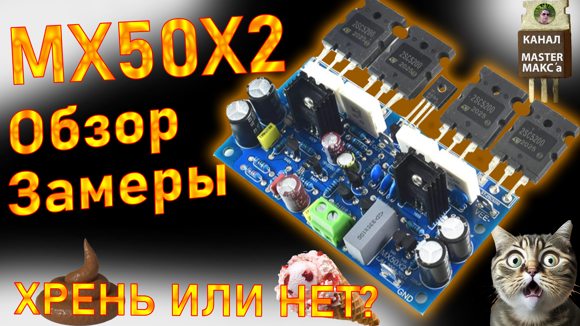 MX50X2 Обзор замеры смотреть онлайн