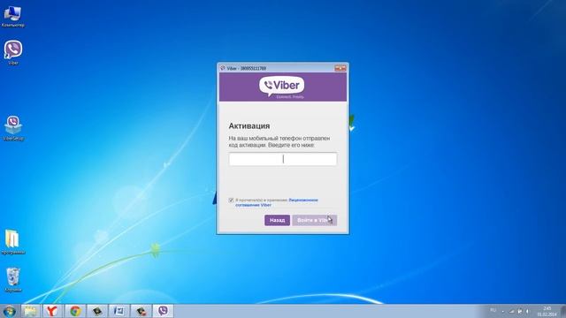 viber - аналог Скайпа. смотреть онлайн