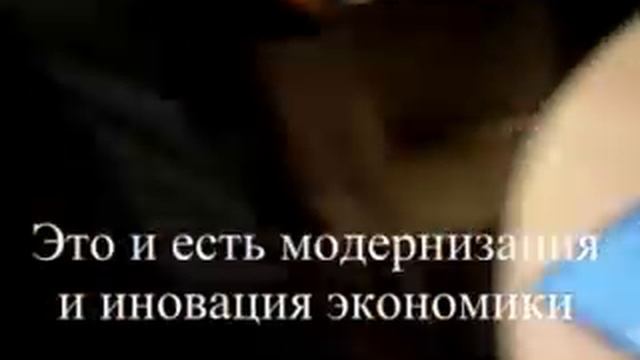 Модернизация
