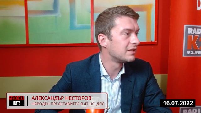 Александър Несторов: Петков и Василев за Gemcorp ще отговарят на ДПС! смотреть онлайн