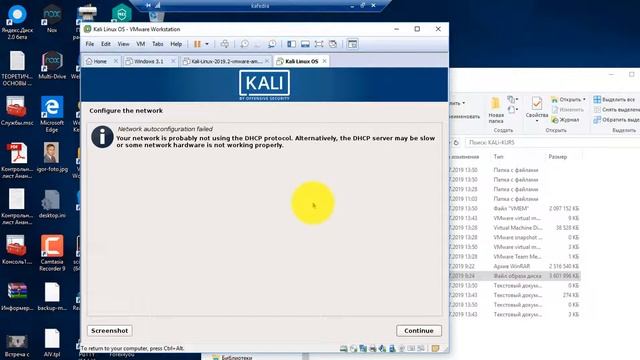 Установка ОС Kali Linux в виртуальную машину смотреть онлайн