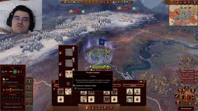 TOTAL WAR WARHAMMER 3 | Прохождение за Кислев ft. Травоман смотреть онлайн