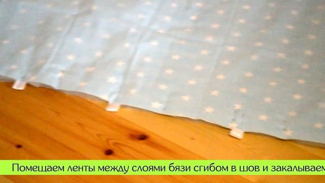 Как сшить сплошной бортик в кроватку смотреть онлайн