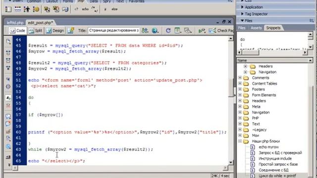 PHP+MYSQL Создание блога 27 смотреть онлайн