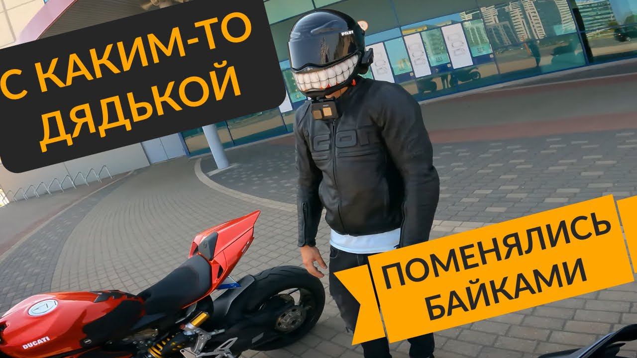 Поменял Ducati на Yamaha MT10. Кликбейт на Pilot ZX6r смотреть онлайн