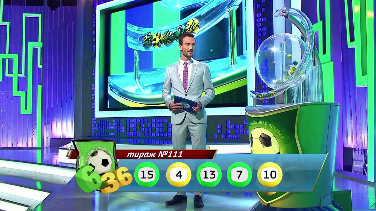 Столото представляет | Лотерея 6 из 36 тираж №111 от 15.10.17 смотреть онлайн
