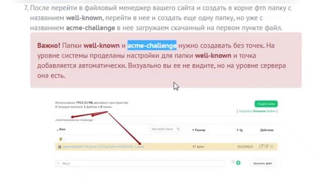 Как получить бесплатный ssl сертификат на 90 дней – пошаговый пример на сайте Ucoz смотреть онлайн