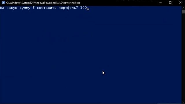 Анализ подборки от зрителя. Показываю возможность задавать ограничение на долю одной акции. смотреть онлайн