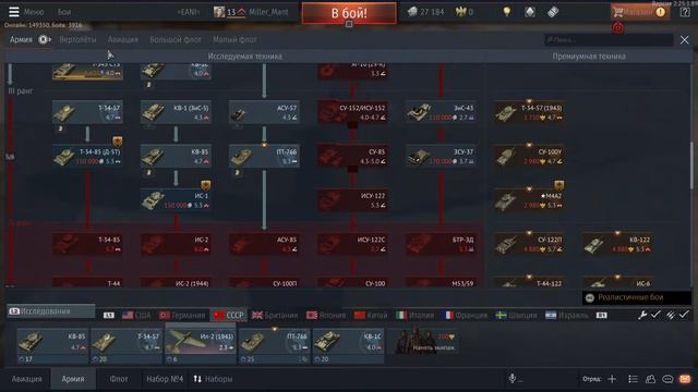 А че я, может ты! War Thunder смотреть онлайн
