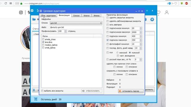 Фильтрация списков смотреть онлайн