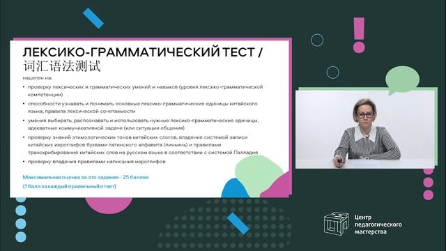 Разбор заданий МЭ ВсОШ по китайскому языку 9-11 класс смотреть онлайн